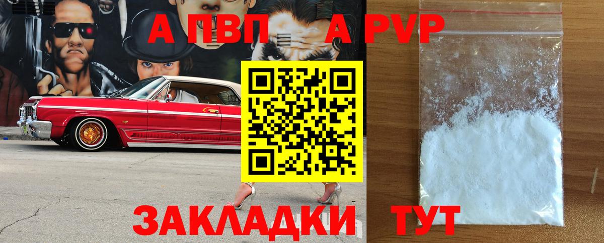 A PVP крисы CK  A-PVP Соль  Вход с VPN  Alpha-PVP крисы CK  Реутов 