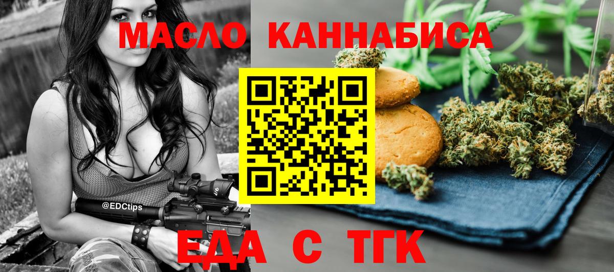 Реутов  Печенье с ТГК конопля  Вход с VPN 