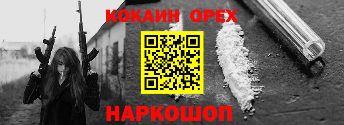 COCAIN  Вход с VPN  Кокаин VHQ  Реутов  Кокаин 98% 