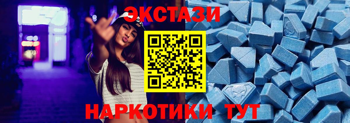 Реутов  Ecstasy  Вход с VPN  OMG маркетплейс  ЭКСТАЗИ диски  ЭКСТАЗИ MDMA 