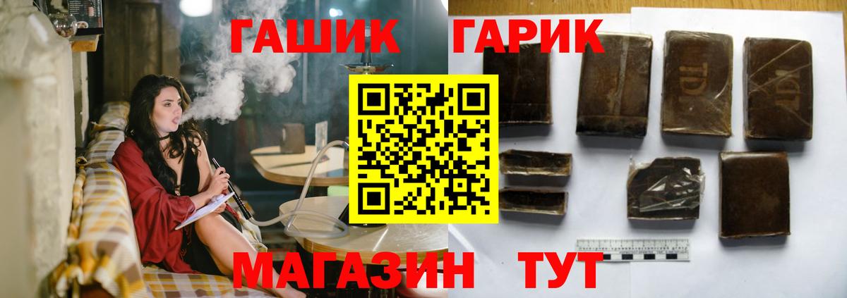 ГАШ  Вход с VPN  ГАШ убойный  Реутов  ГАШ Ice-O-Lator 