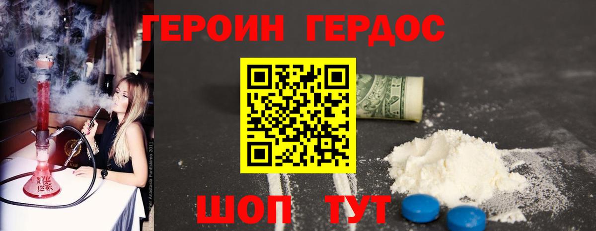 Реутов  ГЕРОИН белый  Героин  Вход с VPN 