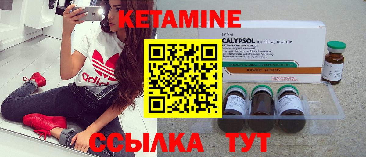   ссылки  КЕТАМИН ketamine  Вход с VPN  Реутов 