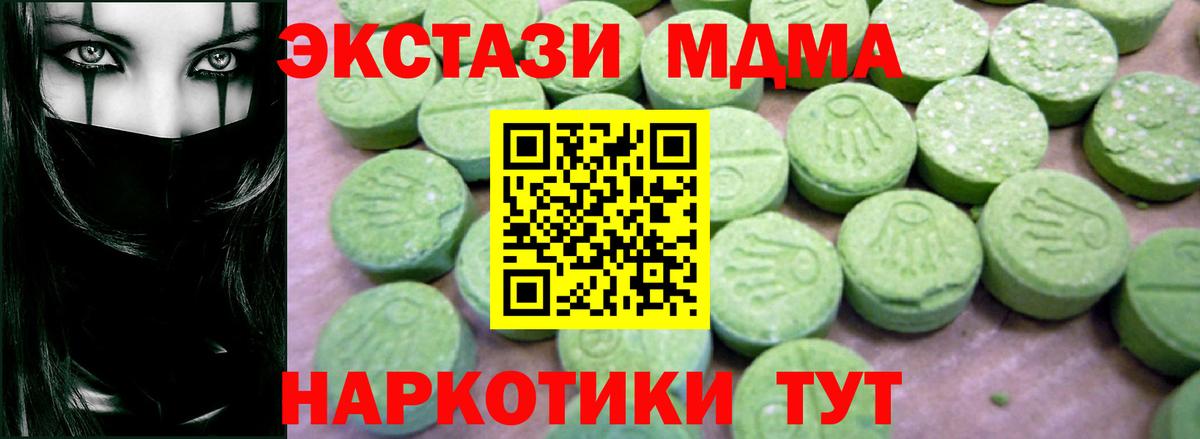 MDMA  MDMA crystal  Вход с VPN  MDMA crystal  Реутов 