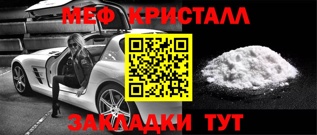 Реутов  МЕФ мяу мяу  Вход с VPN  Меф  МЕФ мяу мяу  Меф 