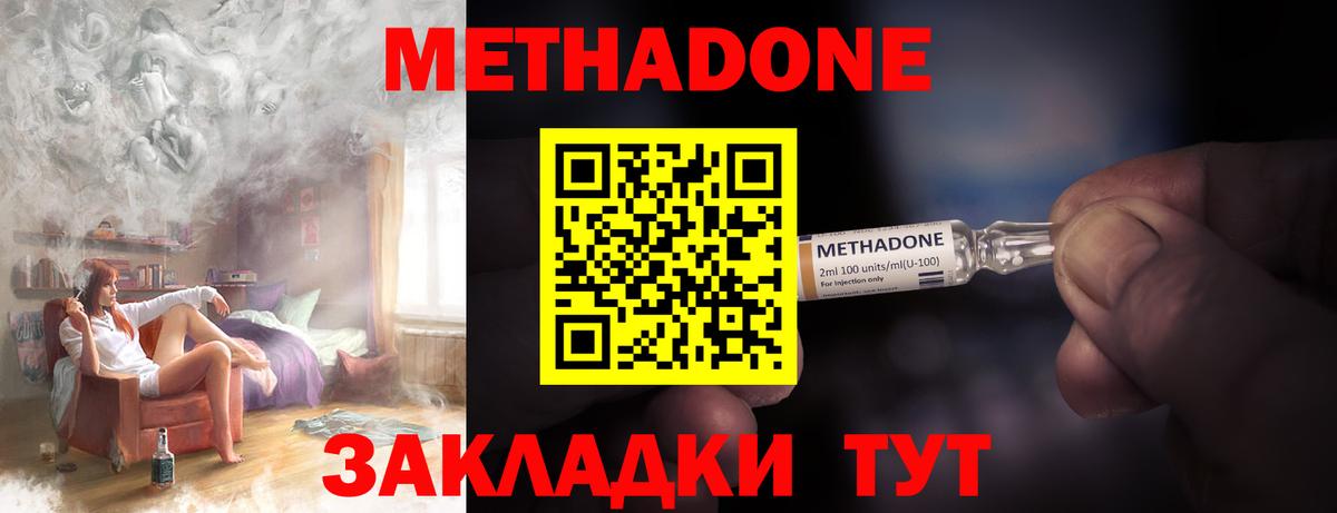 Метадон белоснежный  Вход с VPN  Реутов  мега ссылка  Метадон methadone 