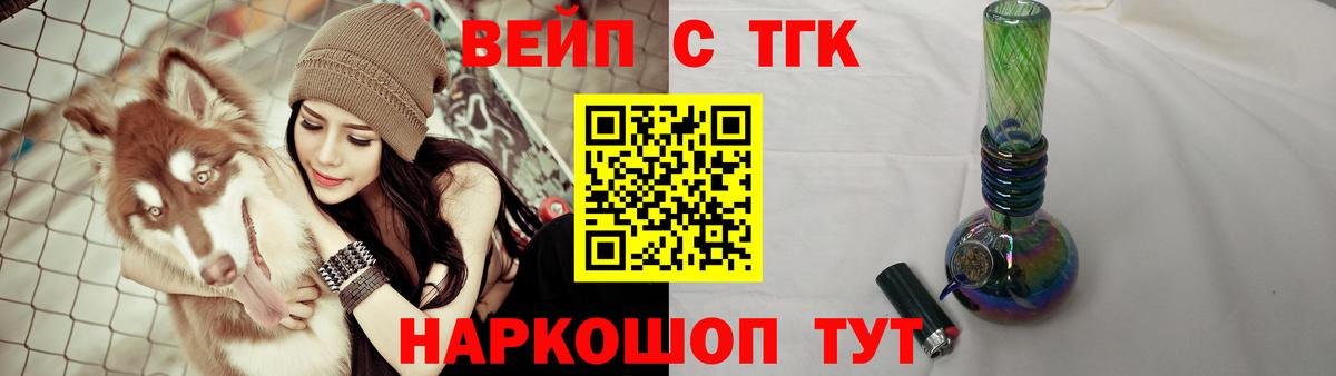 Дистиллят ТГК вейп с тгк  мега как зайти  Реутов  Вход с VPN 