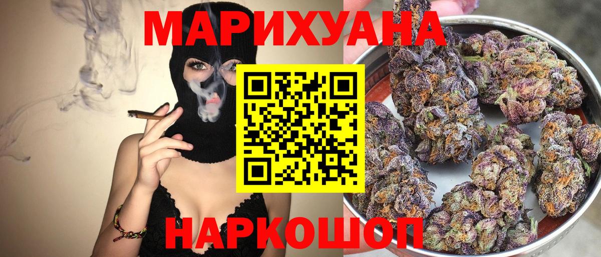 МАРИХУАНА AK-47  Шишки марихуана White Widow  Реутов  Вход с VPN  Шишки марихуана марихуана  Канабис марихуана 